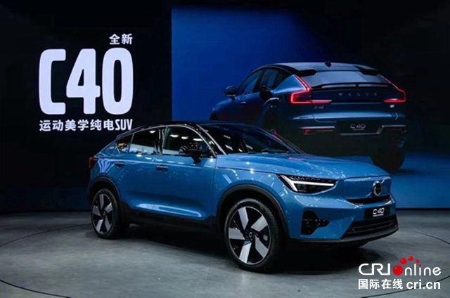 【汽車頻道 資訊+要聞列表】開啟電氣化時代新攻勢 全新沃爾沃純電C40廣州車展中國首秀_fororder_image003