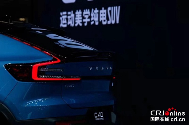 【汽車頻道 資訊+要聞列表】開啟電氣化時代新攻勢 全新沃爾沃純電C40廣州車展中國首秀_fororder_image007