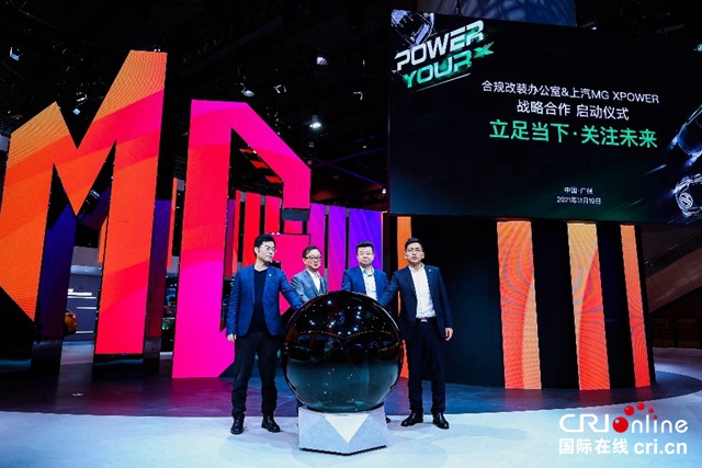 【汽車頻道 資訊+要聞列表】MG多款明星車型“潮控”廣州車展，引領智潮出行新體驗_fororder_image009