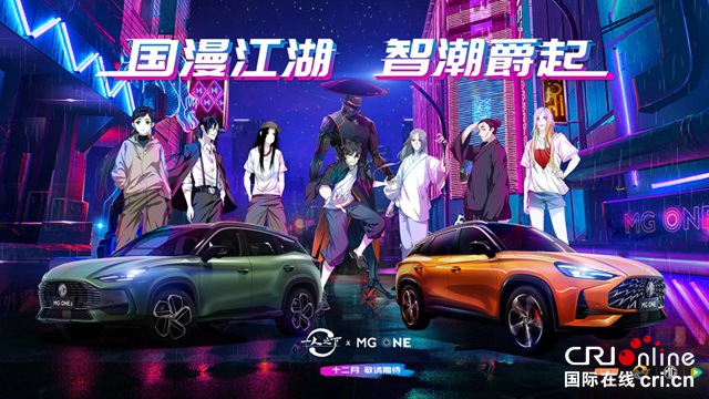 【汽車頻道 資訊+要聞列表】MG多款明星車型“潮控”廣州車展，引領智潮出行新體驗_fororder_image005