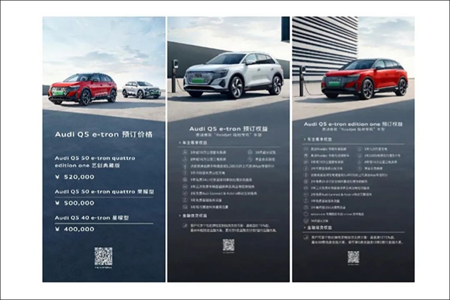 【汽車頻道 資訊+要聞列表】上汽奧迪Q5 e-tron 開啟預售_fororder_image003