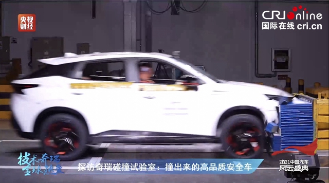【汽車頻道 資訊+要聞列表】奇瑞“出海”20週年高峰論壇舉行_fororder_image003
