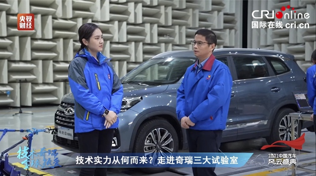 【汽車頻道 資訊+要聞列表】奇瑞“出海”20週年高峰論壇舉行_fororder_image005
