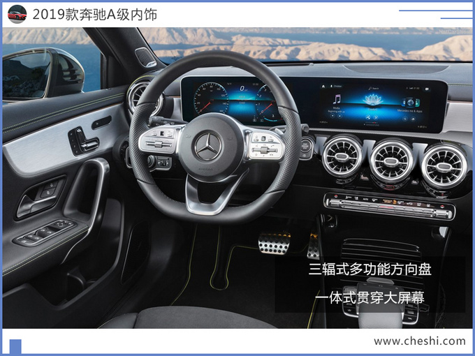 汽車頻道【7月2日】【首頁汽車資訊列表+要聞列表】奔馳A級新款車型街拍曝光！9月亮相/增混動引擎