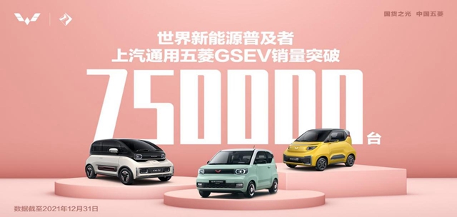 【汽車頻道 資訊+要聞列表】五菱銷量176萬輛 位居民族品牌單一車企第一_fororder_image003
