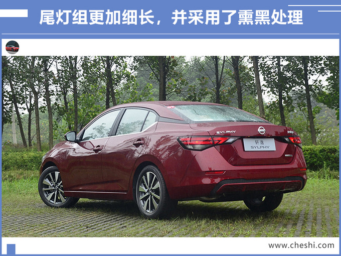 汽車頻道【7月16日】【首頁汽車資訊列表+要聞列表】比朗逸更大/更豪華 東風日産全新軒逸將上市