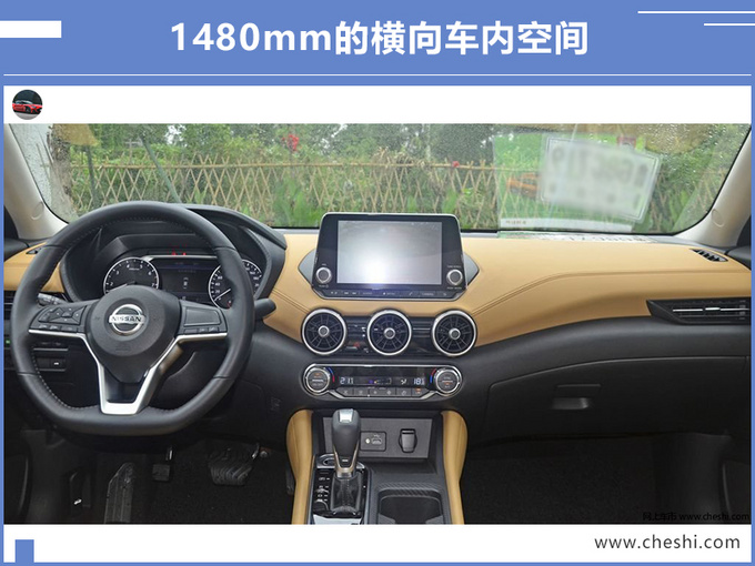 汽車頻道【7月16日】【首頁汽車資訊列表+要聞列表】比朗逸更大/更豪華 東風日産全新軒逸將上市