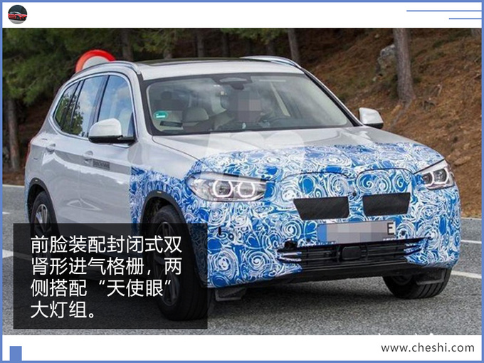 汽車頻道【7月16日】【首頁汽車資訊列表+要聞列表】寶馬X3純電動版諜照曝光 續航超400km即將國産