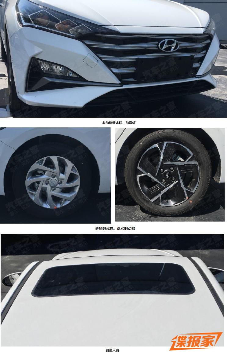 汽車頻道【7月18日】【首頁汽車資訊列表+要聞列表】外觀變化大 曝北京現代新款瑞納申報圖