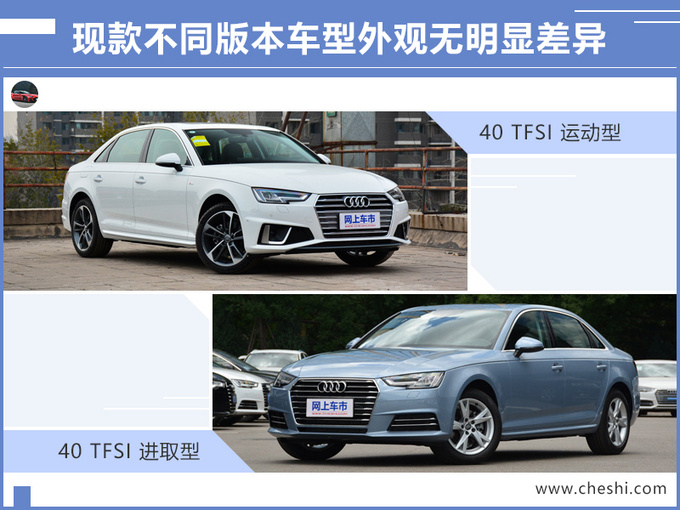 汽車頻道【7月19日】【首頁汽車資訊列表+要聞列表】奧迪將國産A4L/Q3 Sport套件版 明年正式投放
