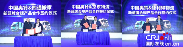 【汽車頻道 資訊】奧鈴踐行新藍牌 為合規而生 引領藍牌新氣象_fororder_image017