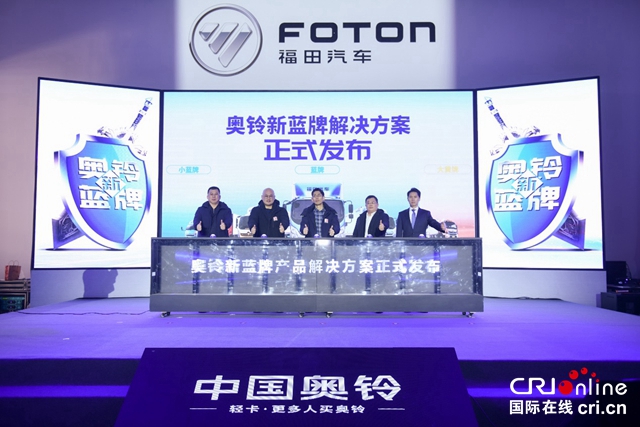 【汽車頻道 資訊】奧鈴踐行新藍牌 為合規而生 引領藍牌新氣象_fororder_image009