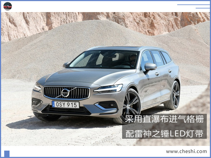 汽車頻道【7月24日】【首頁汽車資訊圖+要聞列表+今日焦點】沃爾沃全新V60實車曝光！