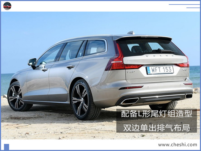 汽車頻道【7月24日】【首頁汽車資訊圖+要聞列表+今日焦點】沃爾沃全新V60實車曝光！