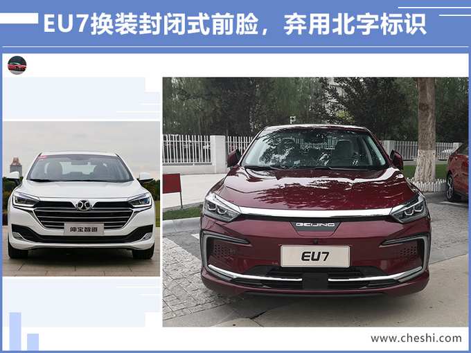 汽車頻道【7月24日】【首頁汽車資訊列表+要聞列表】紳寶智道“電動版”實拍 配奔馳S級雙12.3寸大屏