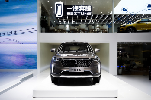 汽車頻道【資訊列表】盤點長春車展 一汽奔騰T33語音定制不容錯過