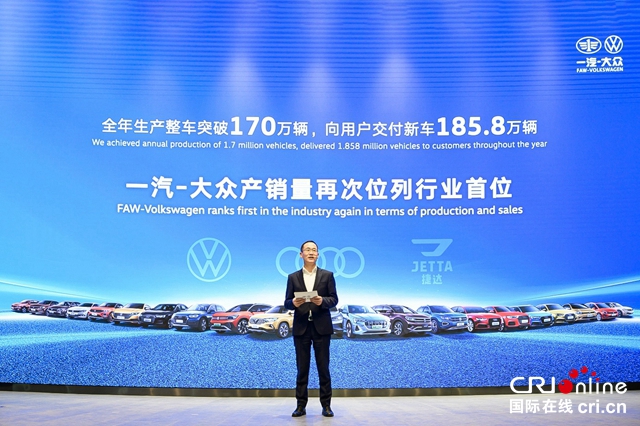 【汽車頻道 資訊+焦點輪播圖】眾心同行 矢志向新 一汽-大眾舉行2022年新聞年會_fororder_image002