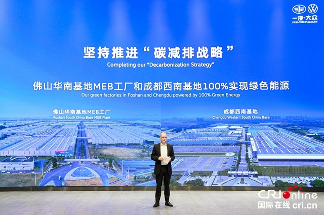 【汽車頻道 資訊+焦點輪播圖】眾心同行 矢志向新 一汽-大眾舉行2022年新聞年會_fororder_image004
