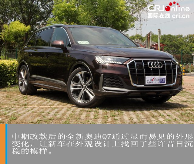汽車頻道【焦點輪播圖+獨家】只為你“長情” 試駕全新奧迪Q7