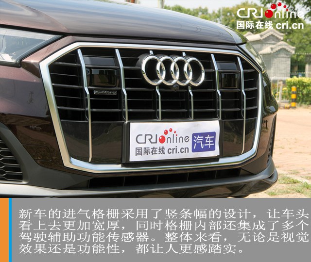 汽車頻道【焦點輪播圖+獨家】只為你“長情” 試駕全新奧迪Q7