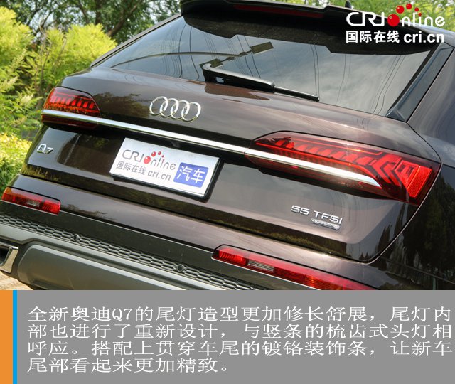 汽車頻道【焦點輪播圖+獨家】只為你“長情” 試駕全新奧迪Q7
