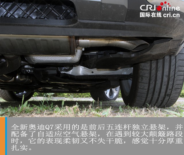 汽車頻道【焦點輪播圖+獨家】只為你“長情” 試駕全新奧迪Q7