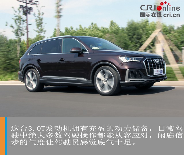 汽車頻道【焦點輪播圖+獨家】只為你“長情” 試駕全新奧迪Q7