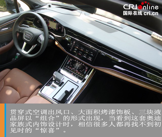 汽車頻道【焦點輪播圖+獨家】只為你“長情” 試駕全新奧迪Q7