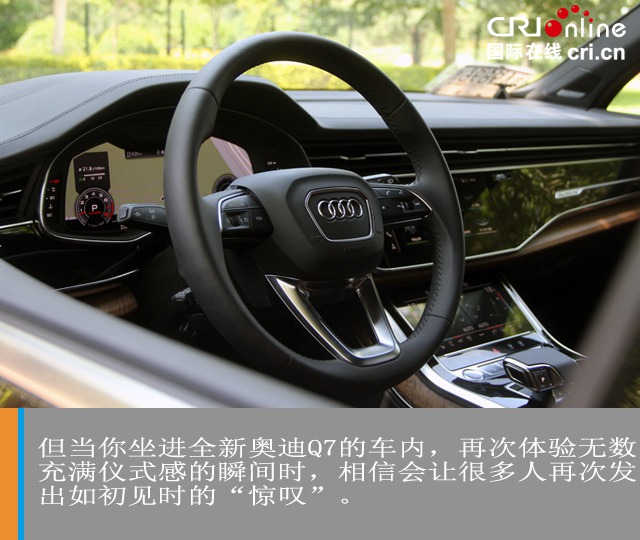 汽車頻道【焦點輪播圖+獨家】只為你“長情” 試駕全新奧迪Q7