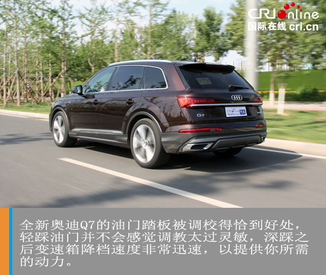 汽車頻道【焦點輪播圖+獨家】只為你“長情” 試駕全新奧迪Q7