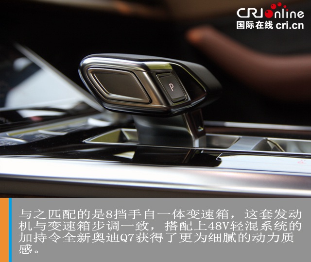 汽車頻道【焦點輪播圖+獨家】只為你“長情” 試駕全新奧迪Q7