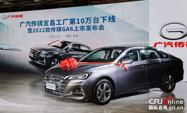 【汽車頻道 資訊+要聞列表】廣汽傳祺2022款GA6上市活動隆重舉行_fororder_image001