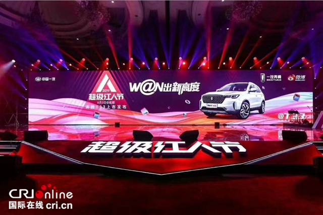 汽車頻道【供稿】【資訊列表】奔騰品牌全新物聯網汽車T33在成都正式上市
