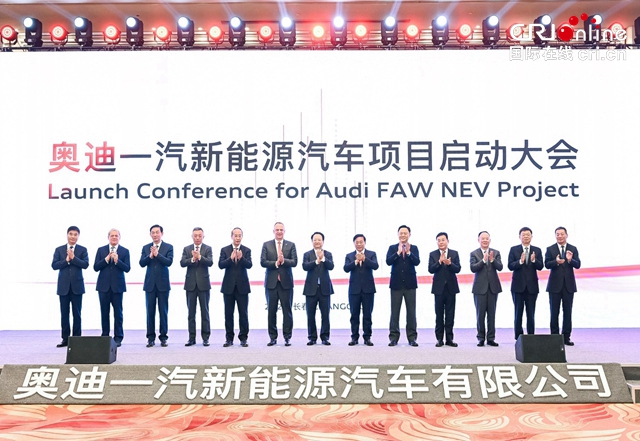 【汽車頻道 資訊+要聞列表】奧迪在華全新電動汽車工廠2024年底前竣工_fororder_image001