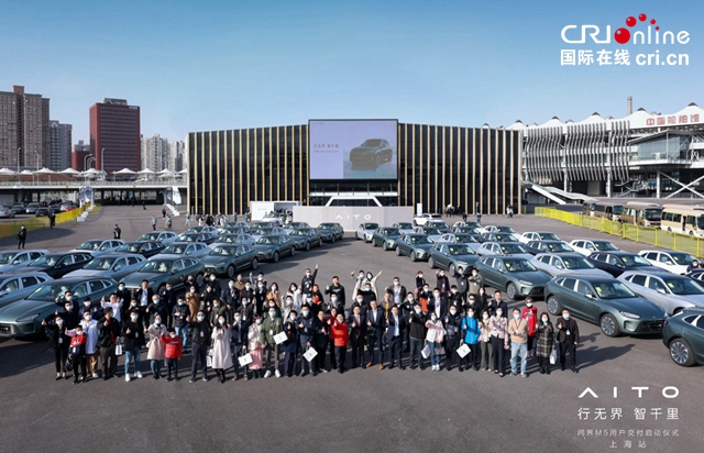 【汽車頻道 資訊+要聞列表】AITO問界M5在100余家用戶中心同啟交付_fororder_image001