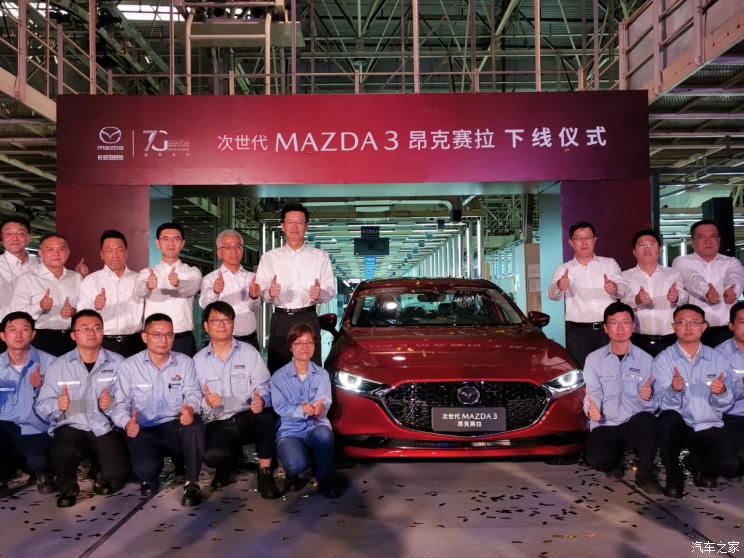 汽車頻道【8月9日】【首頁汽車資訊列表+要聞列表】僅提供三廂版本 國産全新昂克賽拉下線