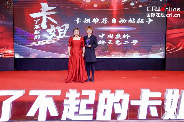 【汽車頻道 資訊+要聞列表】為女司機打造專屬座駕 奧鈴攜“私人定制”_fororder_image005