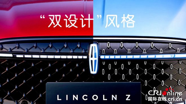【汽車頻道 資訊+要聞列表】長安林肯Z正式上市_fororder_image005