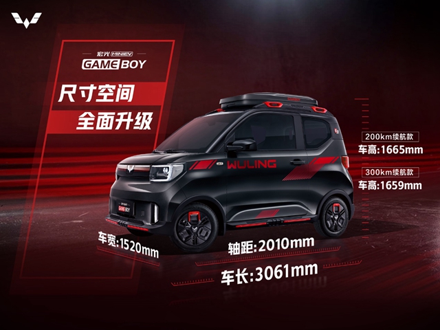 【汽車頻道 資訊+要聞列表】宏光MINIEV GAMEBOY詳細配置曝光 用實力守護“潮玩”出行_fororder_image003
