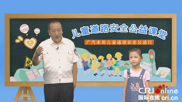汽車頻道【供稿】【資訊】2019廣汽本田兒童道路安全公益行在京啟動
