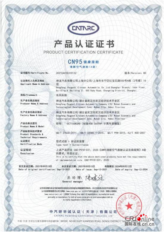 為用戶帶來品質生活 東風標致408大有可為_fororder_image004
