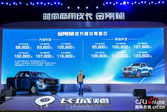 時尚商用皮卡金剛炮正式上市_fororder_image003