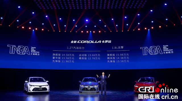 汽車頻道【供稿】【焦點輪播圖】定價11.98萬-15.98萬元 全新第12代卡羅拉正式上市