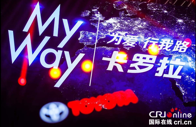 汽車頻道【供稿】【要聞列表】“My Way 為愛，行我路” 全新第12代卡羅拉驚艷綻放