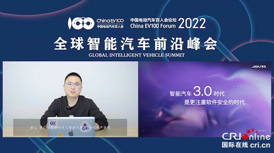 集度CEO夏一平：智慧汽車3.0時代是更注重軟體安全的時代_fororder_image001