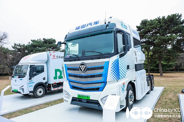 福田智藍液氫重卡現身中國電動汽車百人會 迎接氫能發展新階段