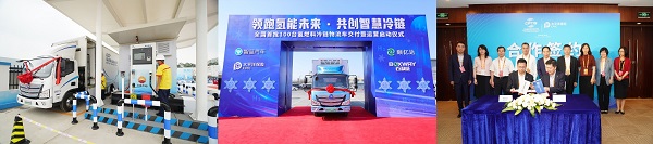 福田智藍液氫重卡現身中國電動汽車百人會 迎接氫能發展新階段