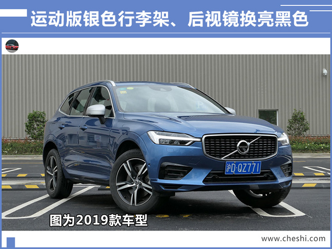 汽車頻道【8月13日】【首頁汽車資訊圖+要聞列表+頭條新聞紅條】沃爾沃新款XC60上市