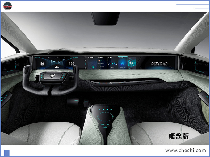 汽車頻道【8月13日】【首頁汽車資訊列表+要聞列表+今日焦點】ARCFOX新SUV曝光 續航600km