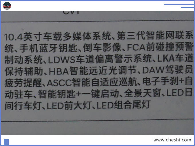 汽車頻道【8月13日】【首頁汽車資訊列表+要聞列表】北京現代新一代ix25曝光換1.5L+CVT油耗更低